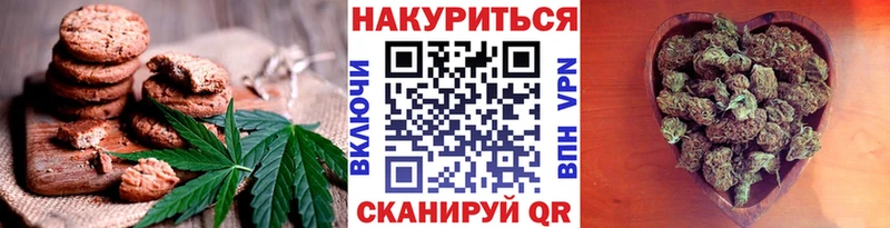 Печенье с ТГК конопля  Михайловск 