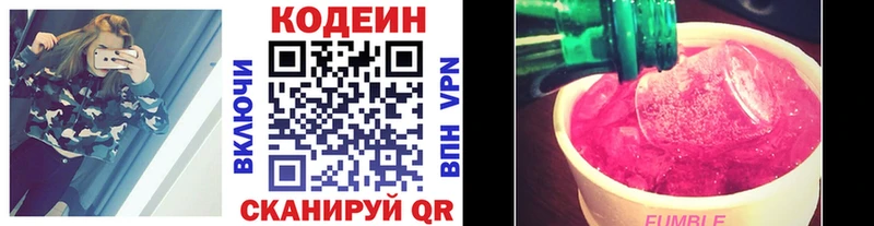 Кодеин напиток Lean (лин)  Михайловск 