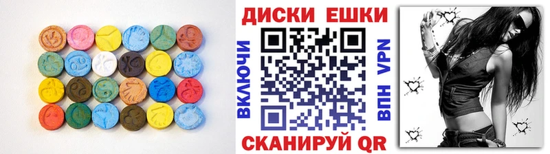 ЭКСТАЗИ 250 мг Михайловск