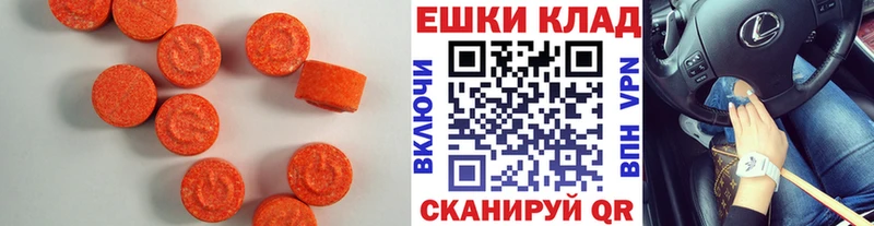 kraken маркетплейс  Михайловск  Экстази 280мг 