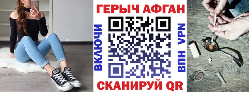 Героин Афган  блэк спрут как войти  Михайловск 