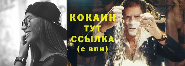 кокаин премиум Балабаново