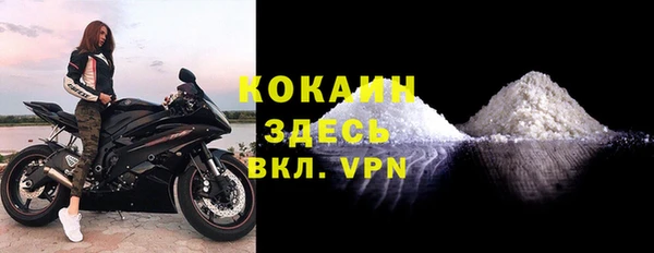 кокаин премиум Балабаново