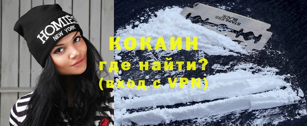 кокаин премиум Балабаново