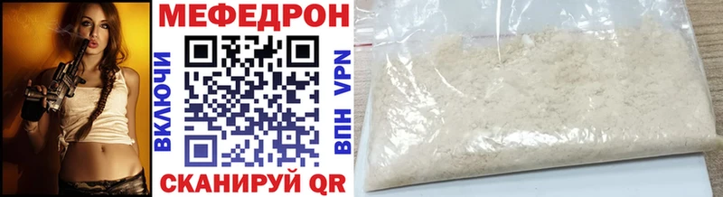 Мефедрон кристаллы Михайловск